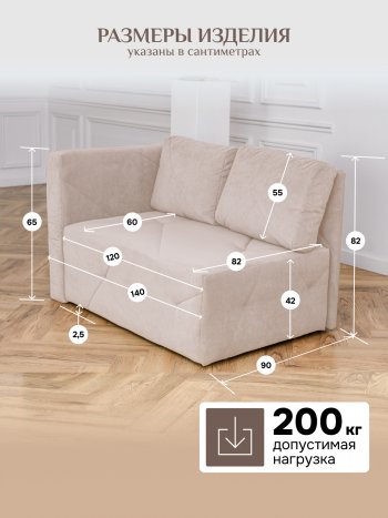 Диван 1010 бежевый, левый (BRENDOSS) в Ирбите - irbit.mebel-e96.ru
