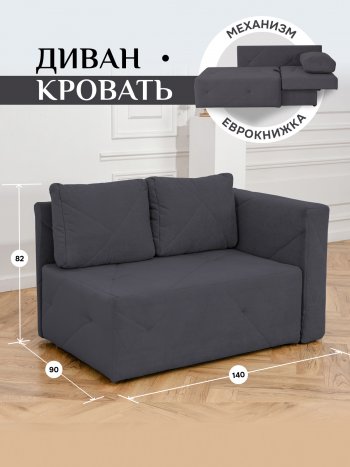 Диван 1010 графит, правый (BRENDOSS) в Ирбите - irbit.mebel-e96.ru