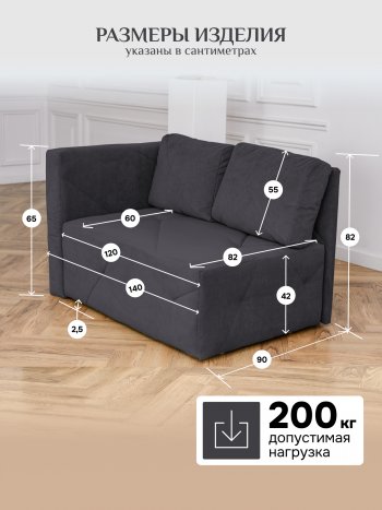 Диван 1010 графит, левый (BRENDOSS) в Ирбите - irbit.mebel-e96.ru