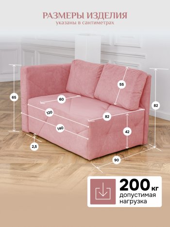 Диван 1010 розовый, левый (BRENDOSS) в Ирбите - irbit.mebel-e96.ru