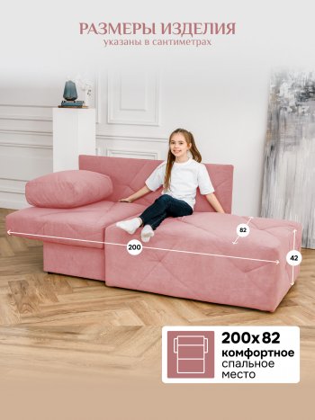 Диван 1010 розовый, левый (BRENDOSS) в Ирбите - irbit.mebel-e96.ru