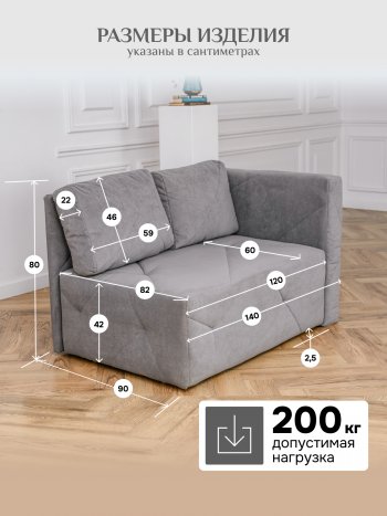 Диван 1010 серый, правый (BRENDOSS) в Ирбите - irbit.mebel-e96.ru