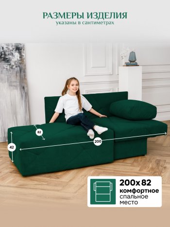 Диван 1010 изумруд, правый (BRENDOSS) в Ирбите - irbit.mebel-e96.ru