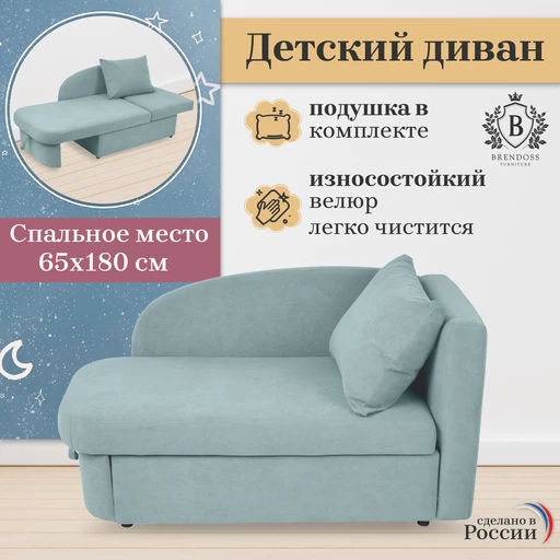 Диван-кровать правая 1050 мятный Brendoss в Ирбите - irbit.mebel-e96.ru