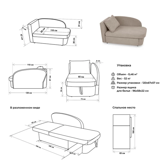 Диван-кровать левая 1050 бежевый Brendoss в Ирбите - irbit.mebel-e96.ru