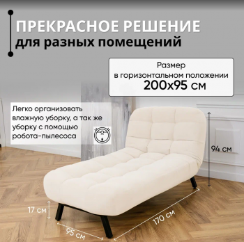 Кушетка Абри Молочный в Ирбите - irbit.mebel-e96.ru