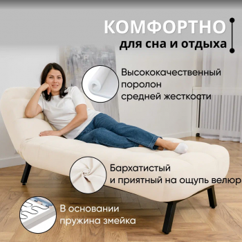 Кушетка Абри Молочный в Ирбите - irbit.mebel-e96.ru