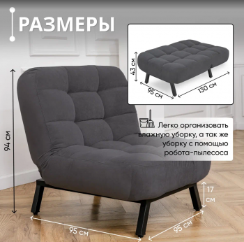 Кресло Абри Графит в Ирбите - irbit.mebel-e96.ru