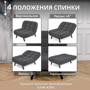 Комплект мягкой мебели Абри Графит в Ирбите - irbit.mebel-e96.ru