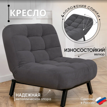 Кресло Абри Графит в Ирбите - irbit.mebel-e96.ru