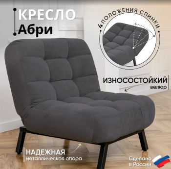 Комплект мягкой мебели Абри Графит в Ирбите - irbit.mebel-e96.ru