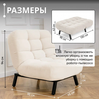 Кресло Абри Молочный в Ирбите - irbit.mebel-e96.ru