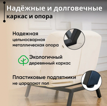 Комплект мягкой мебели Абри Молочный в Ирбите - irbit.mebel-e96.ru