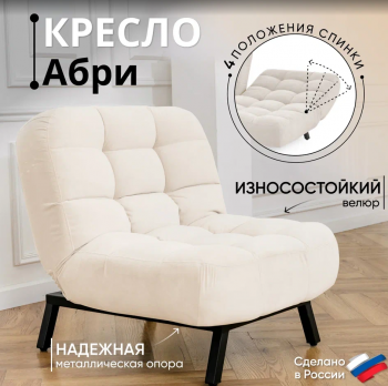 Комплект мягкой мебели Абри Молочный в Ирбите - irbit.mebel-e96.ru