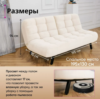 Комплект мягкой мебели Абри Молочный в Ирбите - irbit.mebel-e96.ru