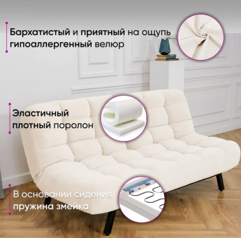 Комплект мягкой мебели Абри Молочный в Ирбите - irbit.mebel-e96.ru