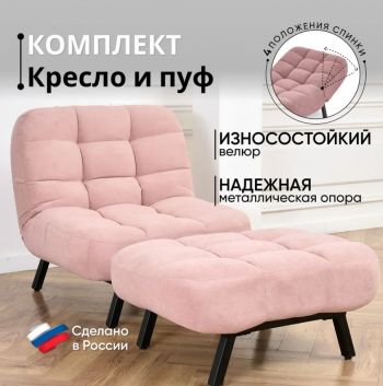 Комплект мягкой мебели Абри Розовый в Ирбите - irbit.mebel-e96.ru