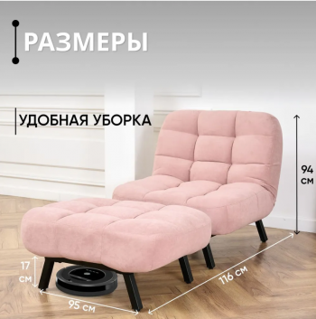 Комплект мягкой мебели Абри Розовый в Ирбите - irbit.mebel-e96.ru