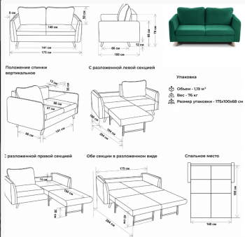 Диван-кровать 6134 изумрудный в Ирбите - irbit.mebel-e96.ru