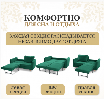 Диван-кровать 6134 изумрудный в Ирбите - irbit.mebel-e96.ru