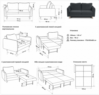 Диван-кровать 6134 графит в Ирбите - irbit.mebel-e96.ru