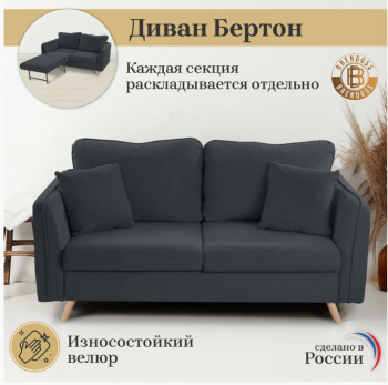 Диван-кровать 6134 графит в Ирбите - irbit.mebel-e96.ru