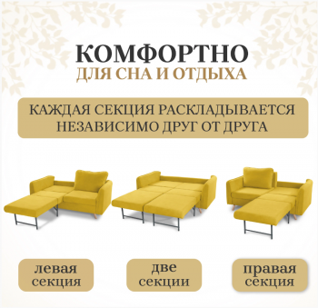 Диван-кровать 6134 желтый в Ирбите - irbit.mebel-e96.ru