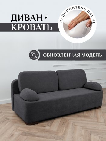 Диван Brendoss 1020 графит в Ирбите - irbit.mebel-e96.ru