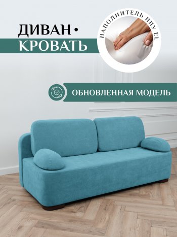 Диван Brendoss 1020 голубой (мятный) в Ирбите - irbit.mebel-e96.ru