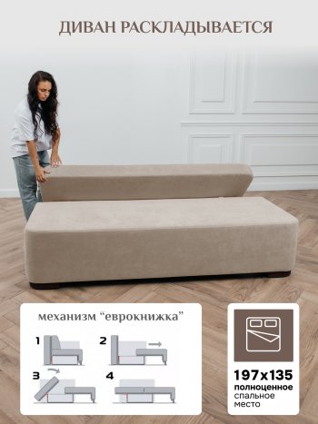 Диван Brendoss 1020 бежевый в Ирбите - irbit.mebel-e96.ru