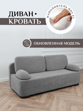 Диван Brendoss 1020 серый в Ирбите - irbit.mebel-e96.ru