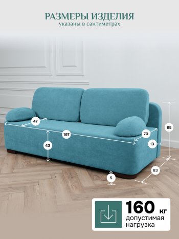 Диван Brendoss 1020 голубой (мятный) в Ирбите - irbit.mebel-e96.ru