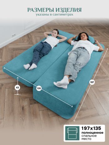 Диван Brendoss 1020 голубой (мятный) в Ирбите - irbit.mebel-e96.ru