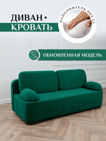 Диван Brendoss 1020 изумрудный в Ирбите - irbit.mebel-e96.ru