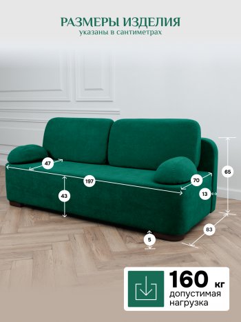 Диван Brendoss 1020 изумрудный в Ирбите - irbit.mebel-e96.ru