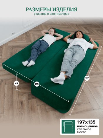 Диван Brendoss 1020 изумрудный в Ирбите - irbit.mebel-e96.ru