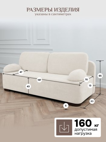 Диван Brendoss 1020 молочный в Ирбите - irbit.mebel-e96.ru