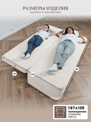 Диван Brendoss 1020 молочный в Ирбите - irbit.mebel-e96.ru