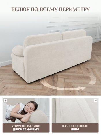 Диван Brendoss 1020 молочный в Ирбите - irbit.mebel-e96.ru
