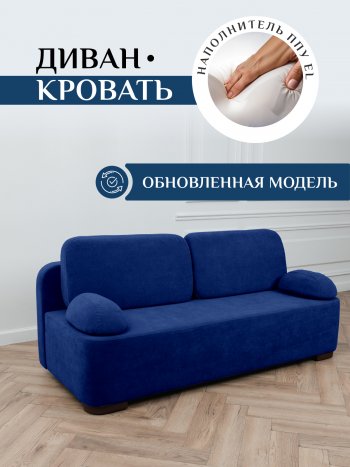 Диван Brendoss 1020 синий в Ирбите - irbit.mebel-e96.ru