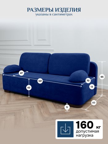 Диван Brendoss 1020 синий в Ирбите - irbit.mebel-e96.ru