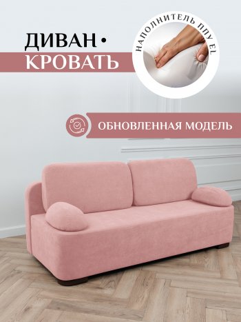 Диван Brendoss 1020 розовый в Ирбите - irbit.mebel-e96.ru