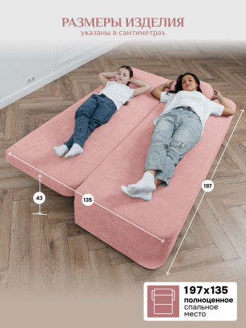 Диван Brendoss 1020 розовый в Ирбите - irbit.mebel-e96.ru