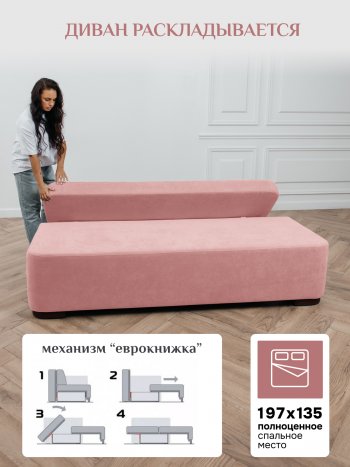 Диван Brendoss 1020 розовый в Ирбите - irbit.mebel-e96.ru