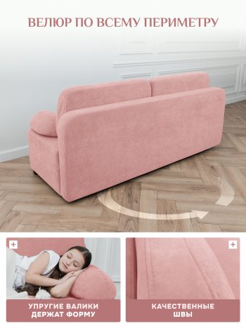 Диван Brendoss 1020 розовый в Ирбите - irbit.mebel-e96.ru