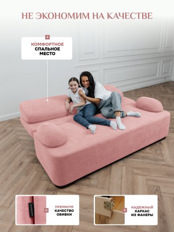 Диван Brendoss 1020 розовый в Ирбите - irbit.mebel-e96.ru