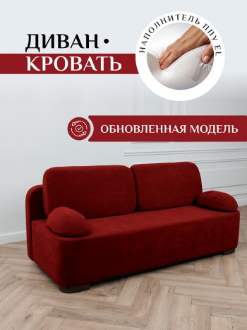 Диван Brendoss 1020 красный в Ирбите - irbit.mebel-e96.ru