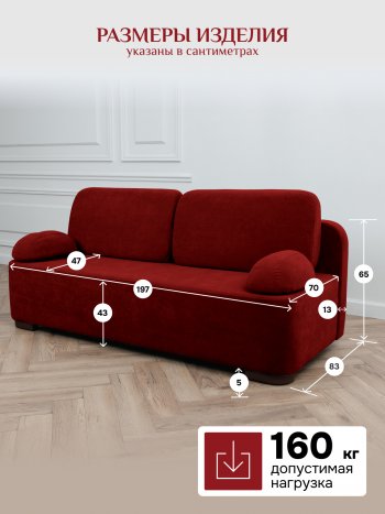 Диван Brendoss 1020 красный в Ирбите - irbit.mebel-e96.ru