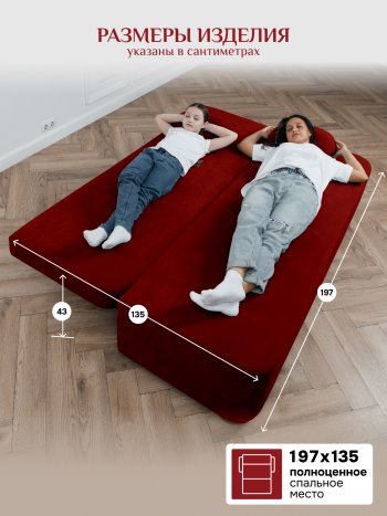 Диван Brendoss 1020 красный в Ирбите - irbit.mebel-e96.ru