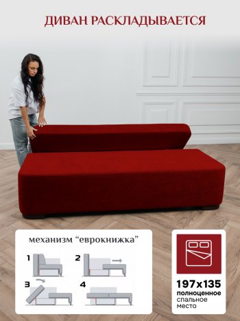 Диван Brendoss 1020 красный в Ирбите - irbit.mebel-e96.ru